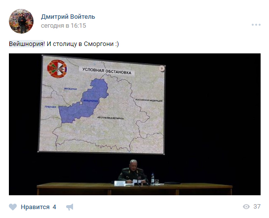 Проснувшись в Вейшнории. Диванные войска к учениям "Запад-2017" готовы