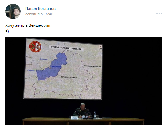 Проснувшись в Вейшнории. Диванные войска к учениям "Запад-2017" готовы