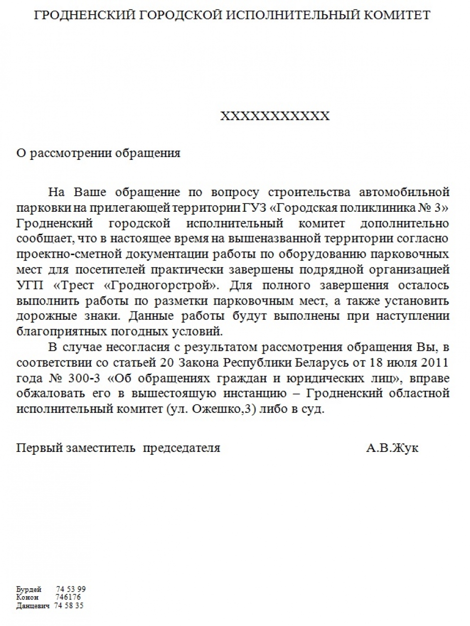 "Жальцеся і вас пачуюць". Дзякуючы петыцыі гродзенца каля паліклінікі на Пестрака зрабілі паркоўку "Жальцеся і вас пачуюць". Дзякуючы петыцыі гродзенца каля паліклінікі на Пестрака зрабілі паркоўку