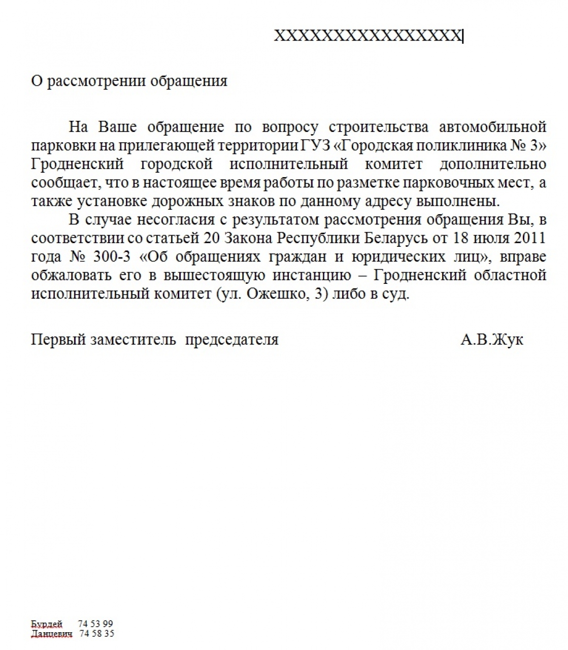 "Жальцеся і вас пачуюць". Дзякуючы петыцыі гродзенца каля паліклінікі на Пестрака зрабілі паркоўку "Жальцеся і вас пачуюць". Дзякуючы петыцыі гродзенца каля паліклінікі на Пестрака зрабілі паркоўку