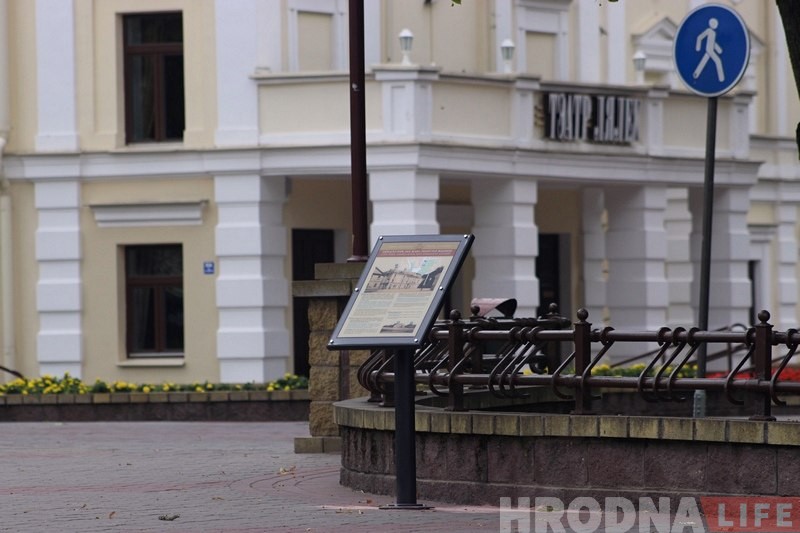 У Гродне працягваюць усталёўваць інфармацыйныя шыльды пра гісторыю вуліц і славутасцяў горада У Гродне працягваюць усталёўваць інфармацыйныя шыльды пра гісторыю вуліц і славутасцяў горада