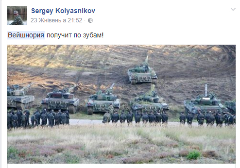 Проснувшись в Вейшнории. Диванные войска к учениям "Запад-2017" готовы