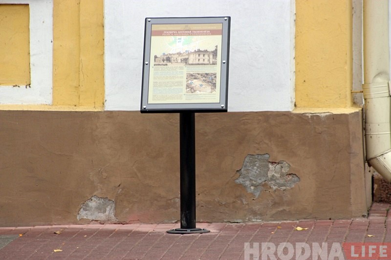 У Гродне працягваюць усталёўваць інфармацыйныя шыльды пра гісторыю вуліц і славутасцяў горада У Гродне працягваюць усталёўваць інфармацыйныя шыльды пра гісторыю вуліц і славутасцяў горада