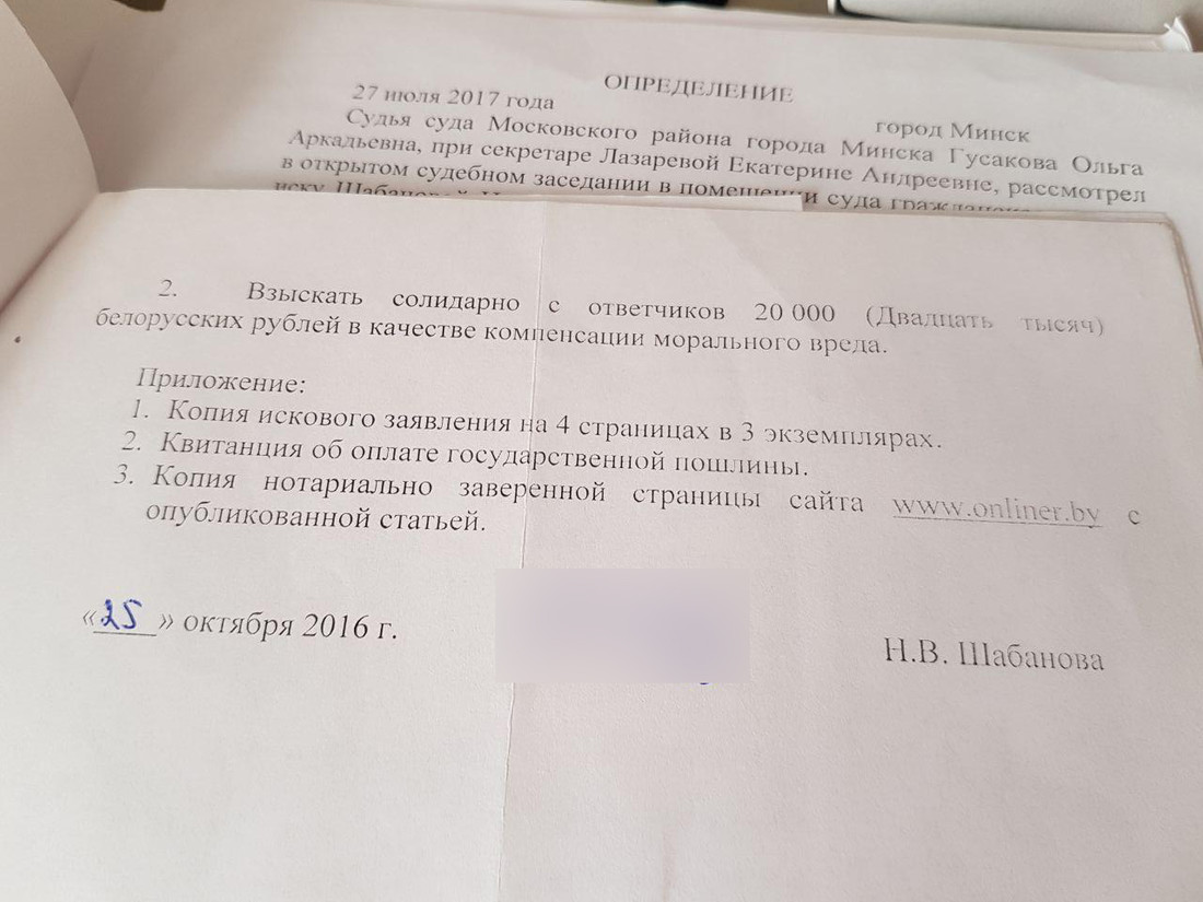 Дачка былога кіраўніка Гродзеншчыны падала ў суд на Onliner.by і ўцякла за мяжу