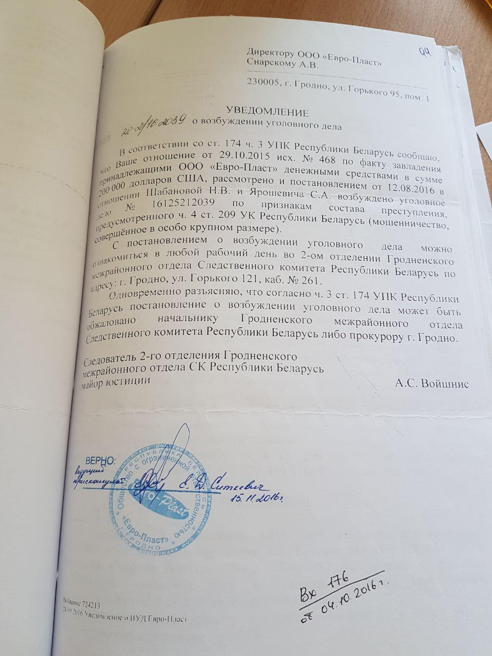 Дачка былога кіраўніка Гродзеншчыны падала ў суд на Onliner.by і ўцякла за мяжу