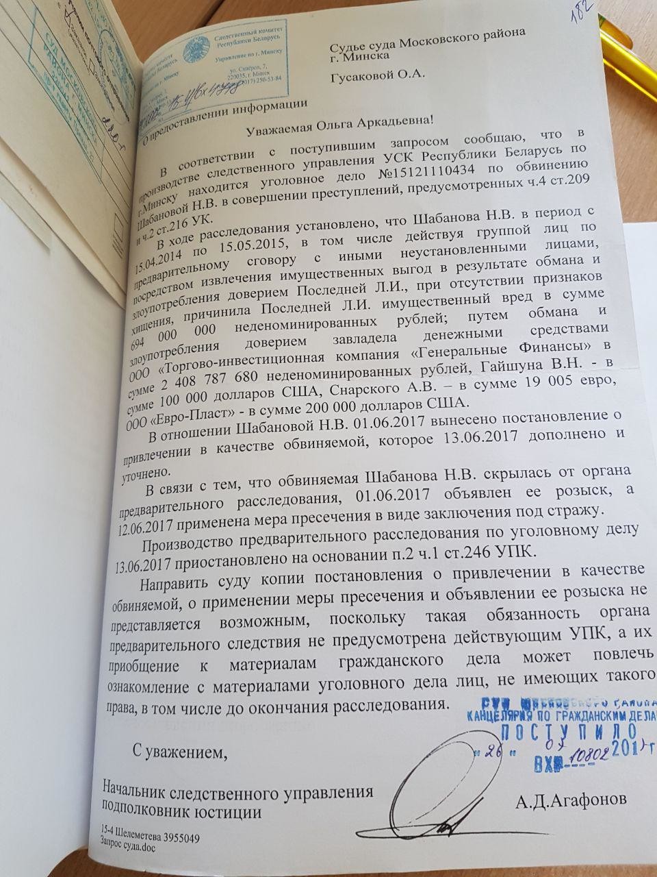 Дачка былога кіраўніка Гродзеншчыны падала ў суд на Onliner.by і ўцякла за мяжу