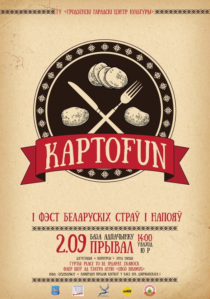 Першы фестываль нацыянальных страў і напояў "Карто-fun" правядуць пад Гродна