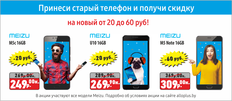 Спиннеры, скидки, надежная звонилка и пакеты к учебному году: россыпь акций от «АЛЛО!»