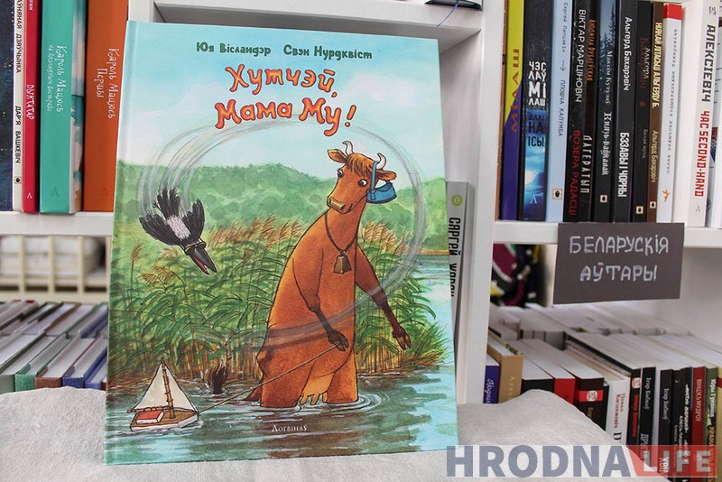 Якія кнігі для дзяцей купляюць гродзенцы? Прыватныя і дзяржаўныя кнігарні расказалі пра летніх лідараў продажу
