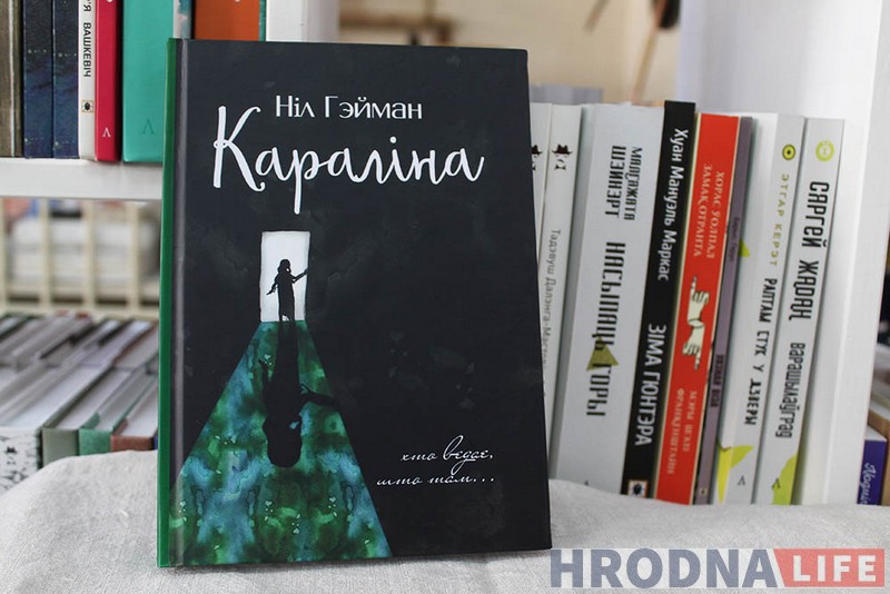 Якія кнігі для дзяцей купляюць гродзенцы? Прыватныя і дзяржаўныя кнігарні расказалі пра летніх лідараў продажу