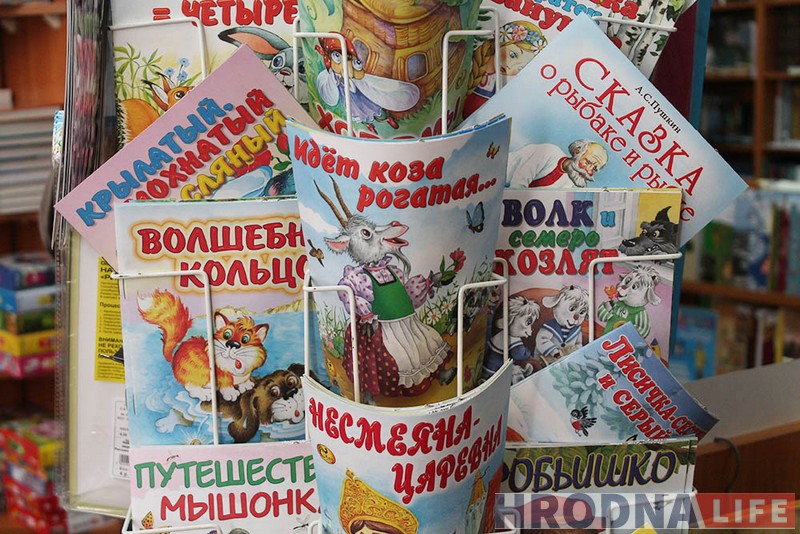 Якія кнігі для дзяцей купляюць гродзенцы? Прыватныя і дзяржаўныя кнігарні расказалі пра летніх лідараў продажу