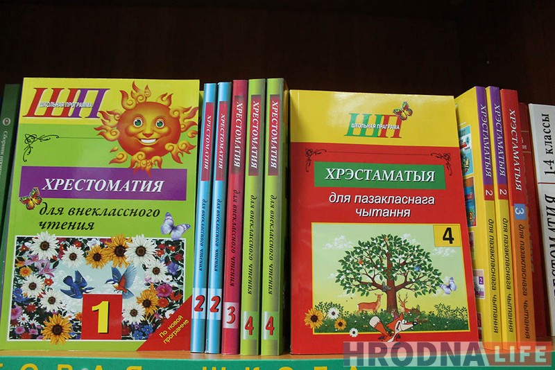 Якія кнігі для дзяцей купляюць гродзенцы? Прыватныя і дзяржаўныя кнігарні расказалі пра летніх лідараў продажу