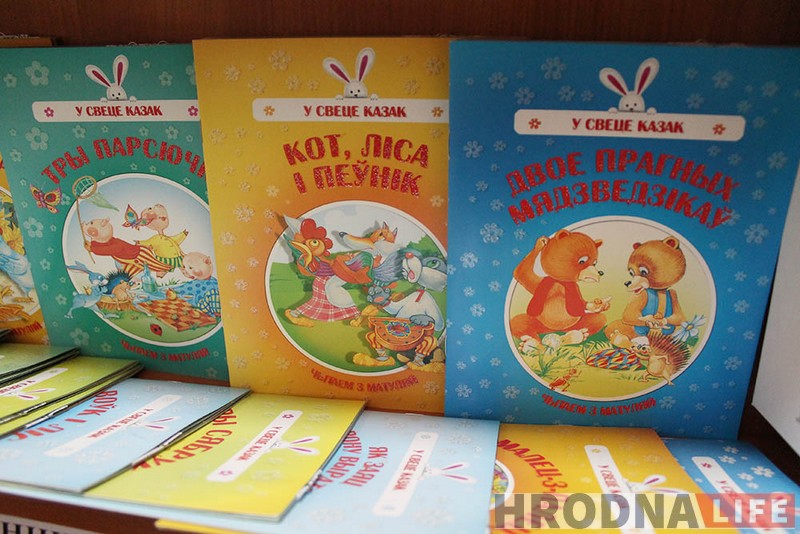 Якія кнігі для дзяцей купляюць гродзенцы? Прыватныя і дзяржаўныя кнігарні расказалі пра летніх лідараў продажу