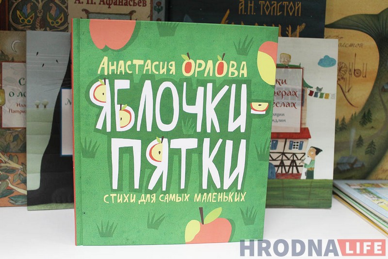 Якія кнігі для дзяцей купляюць гродзенцы? Прыватныя і дзяржаўныя кнігарні расказалі пра летніх лідараў продажу