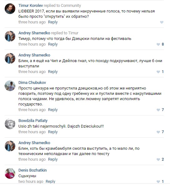 Dzieciuki не выступяць на LIDBEER 2017: арганізатары кажуць, што гурт "накруціў" галасы