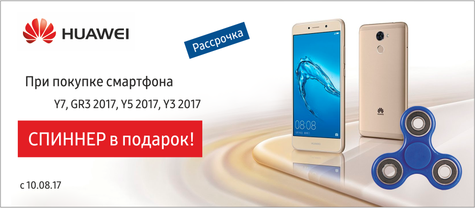 Спиннеры, скидки, надежная звонилка и пакеты к учебному году: россыпь акций от «АЛЛО!»