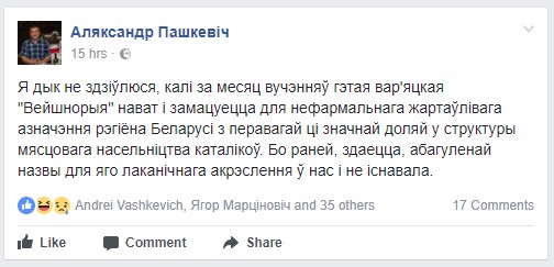 Проснувшись в Вейшнории. Диванные войска к учениям "Запад-2017" готовы
