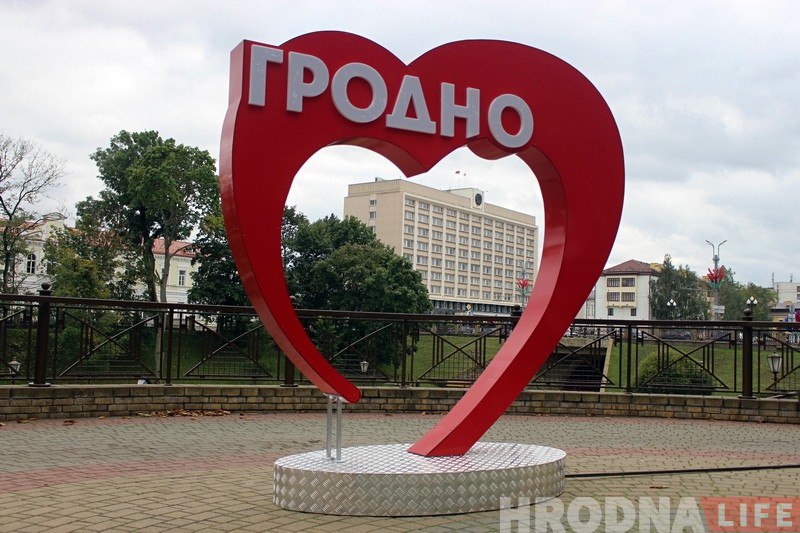 У парку Жылібера з'явілася новая фотазона ў выглядзе сэрца