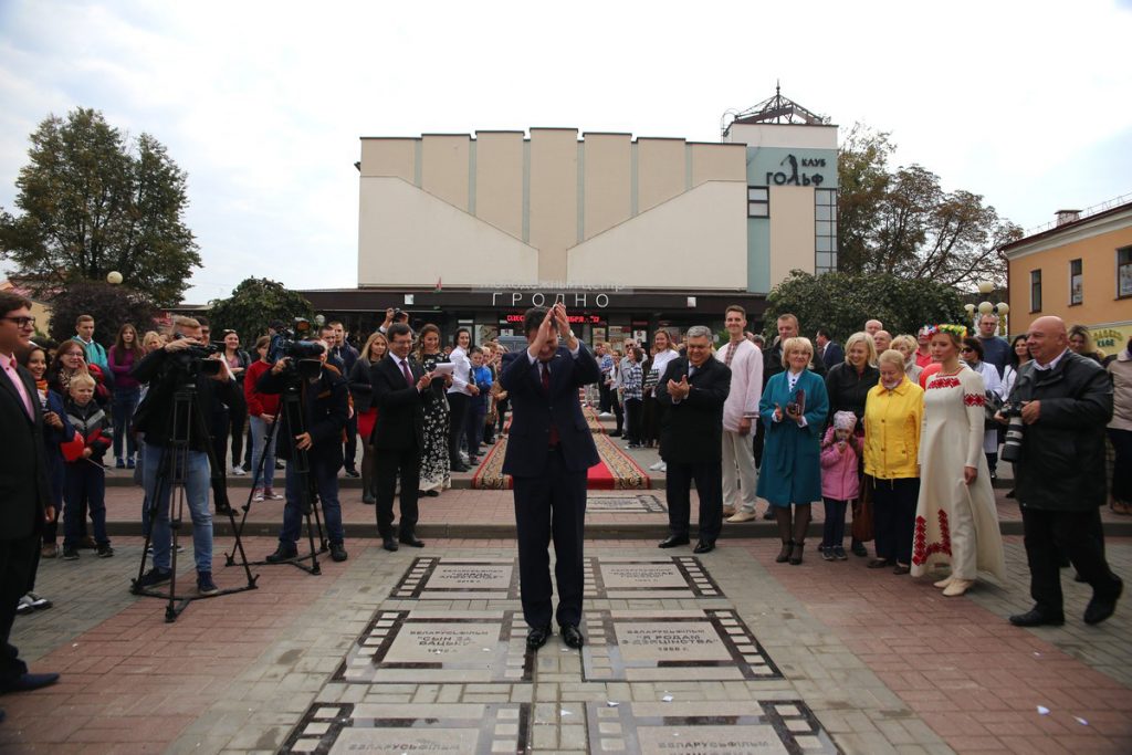 На Алеі кіно ў Гродне з'явіліся фільмы, якіх у горадзе не здымалі На Алеі кіно ў Гродне з'явіліся фільмы, якіх у горадзе не здымалі