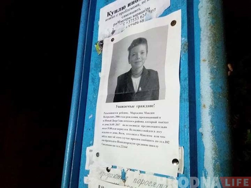 Людзей шмат, арганізацыі мала. Начныя пошукі 10-гадовага Максіма вачыма карэспандэнта Hrodna.life Людзей шмат, арганізацыі мала. Начныя пошукі 10-гадовага Максіма вачыма карэспандэнта Hrodna.life