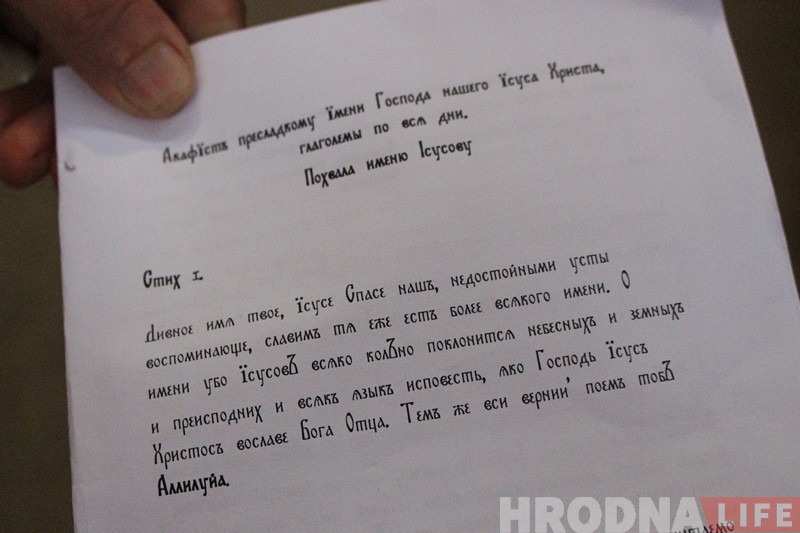 Гродзенскiя святары ўпершыню чыталі акафіст Францішка Скарыны на руінах Ніжняй царквы Гродзенскiя святары ўпершыню чыталі акафіст Францішка Скарыны на руінах Ніжняй царквы