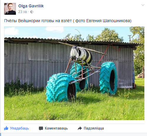 "Пры слове Вейшнорыя фэйсбук застагнаў". Апошнія навіны прыдуманай краіны