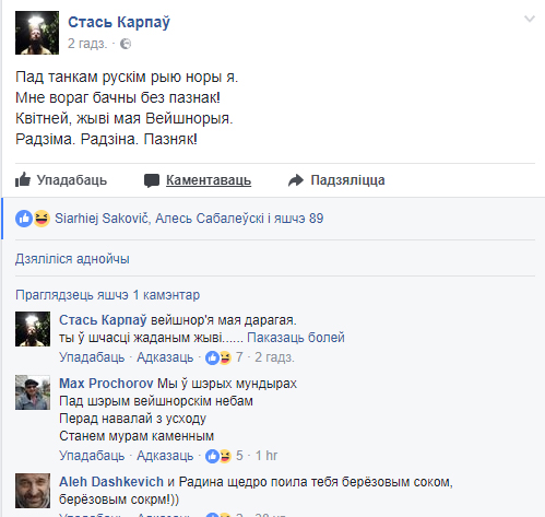 "Пры слове Вейшнорыя фэйсбук застагнаў". Апошнія навіны прыдуманай краіны