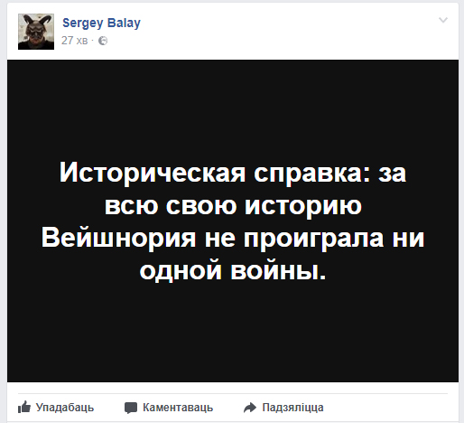 "Пры слове Вейшнорыя фэйсбук застагнаў". Апошнія навіны прыдуманай краіны
