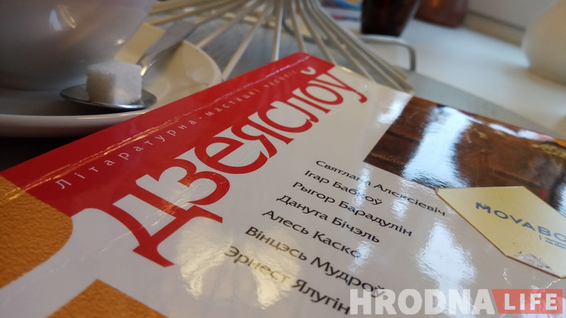 Фотафакт: Гродзенскія аўтары ў буккросінгу movabox Фотафакт: Гродзенскія аўтары ў буккросінгу movabox