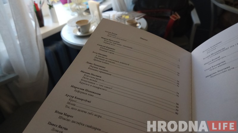 Фотафакт: Гродзенскія аўтары ў буккросінгу movabox Фотафакт: Гродзенскія аўтары ў буккросінгу movabox