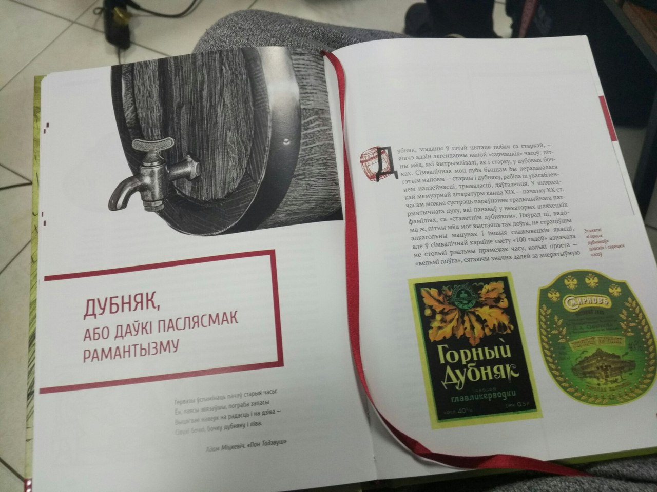 "Марцовае" піва, дубняк і старка. Якія алкагольныя напоі пілі беларусы 150 гадоў таму