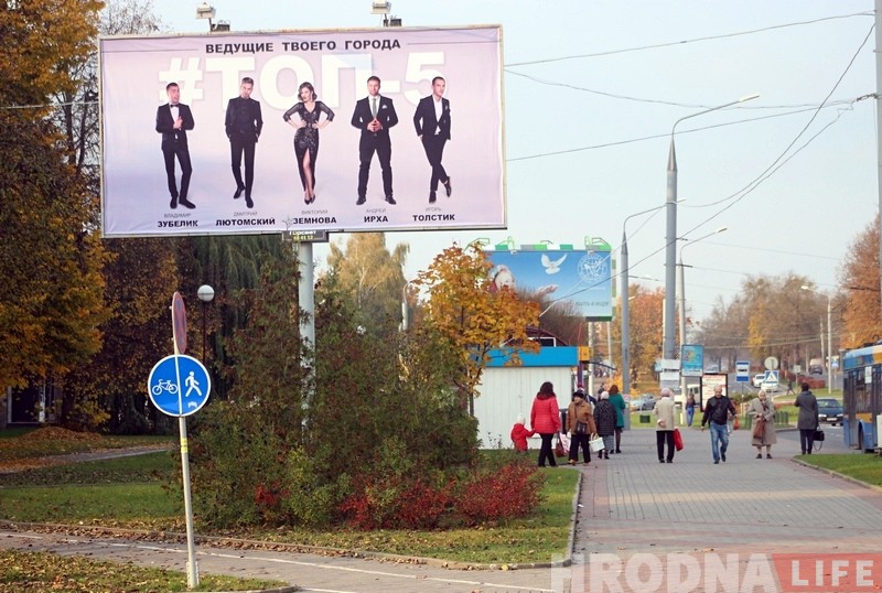 В Гродно появился ТОП-5 ведущих, в который не включили Дмитрия Чекана