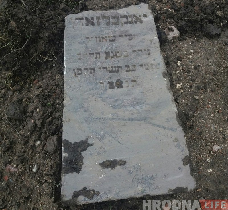 Мацэву з яўрэйскіх могілак знайшлі на тэрыторыі Старога замка