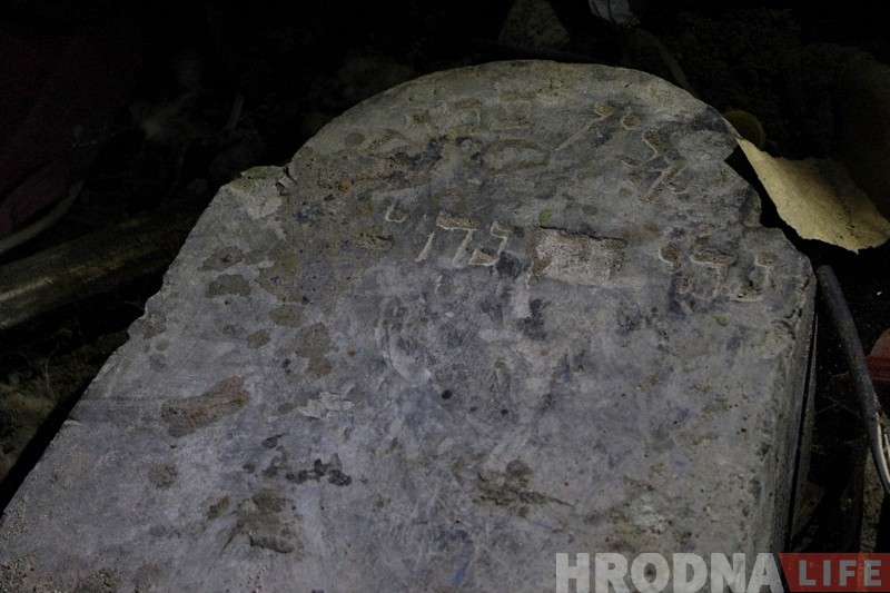 Незвычайная знаходка ў гродзенскіх падзямеллях: яўрэйская мацэва ляжала ў закінутым падвале Незвычайная знаходка ў гродзенскіх падзямеллях: яўрэйская мацэва ляжала ў закінутым падвале