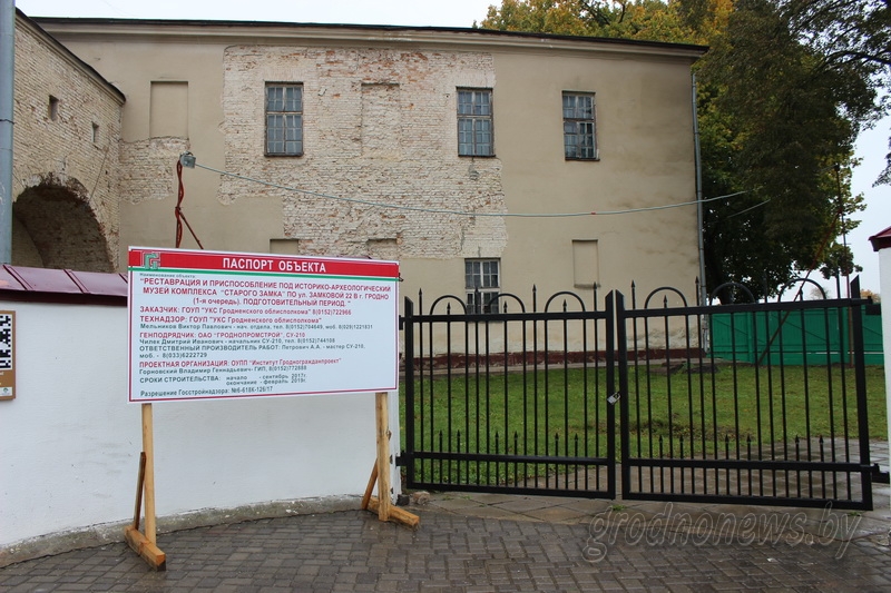 «Прывітанне» з векавой мінуўшчыны. Падчас рэканструкцыі Старога замка будаўнікі раскрылі плітку XVI стагоддзя