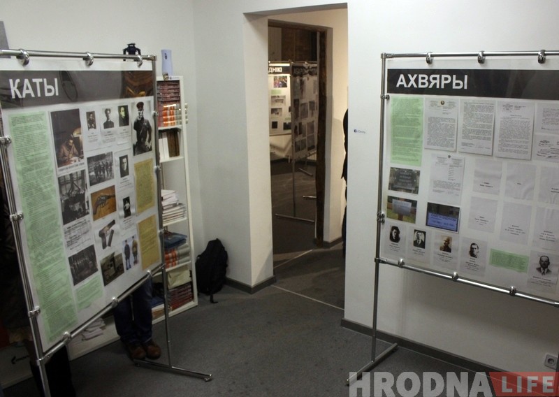 "Сярод пяці вядомых загінулых - тры прадстаўнікі Гродзеншчыны". Выстава "Праўда пра Курапаты" адкрылася ў Гродне "Сярод пяці вядомых загінулых - тры прадстаўнікі Гродзеншчыны". Выстава "Праўда пра Курапаты" адкрылася ў Гродне