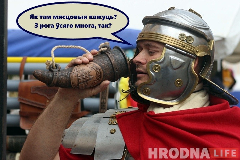 Незвычайны турыст: як рымскі легіянер наведаў бязвізавы Гродна