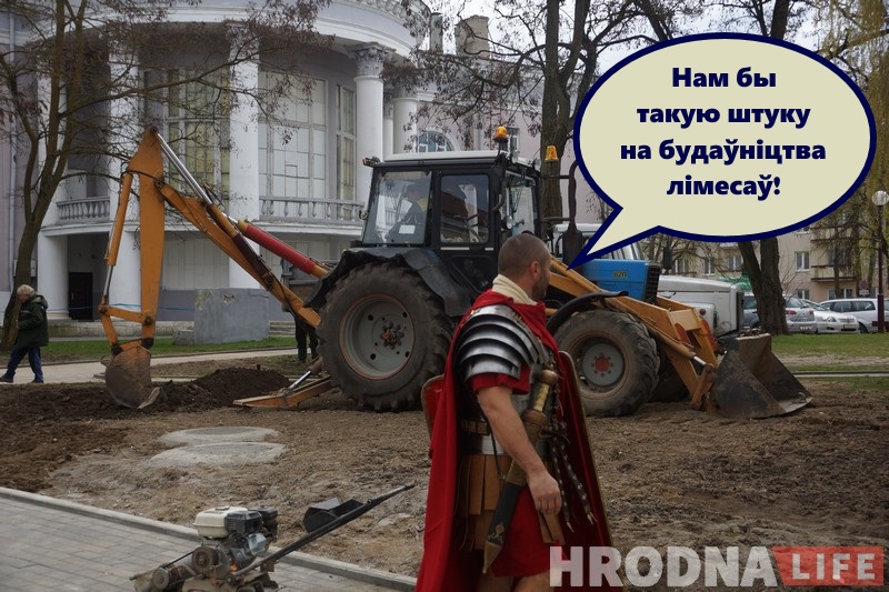 Незвычайны турыст: як рымскі легіянер наведаў бязвізавы Гродна