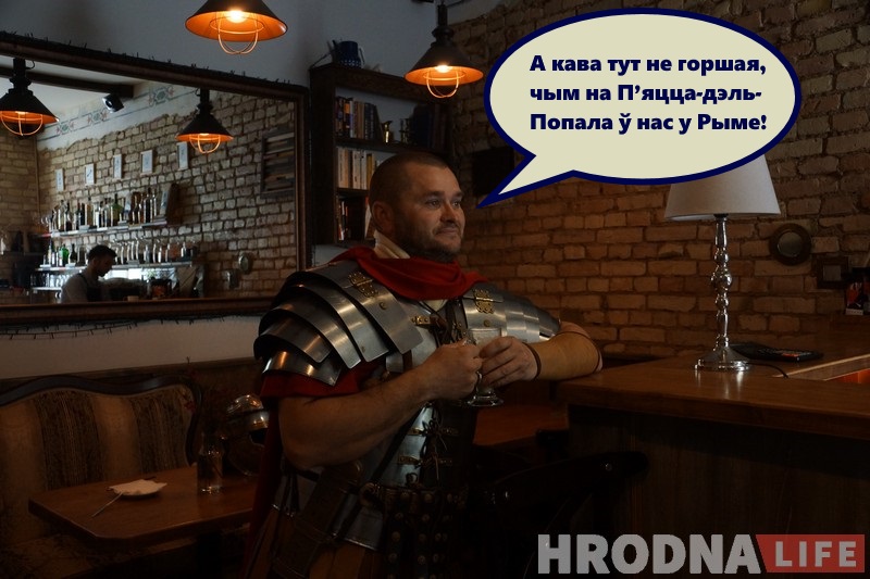 Незвычайны турыст: як рымскі легіянер наведаў бязвізавы Гродна