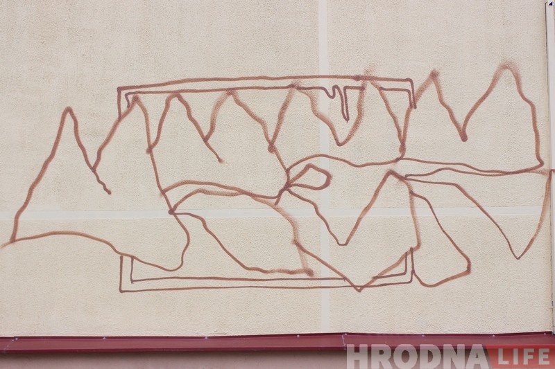 Невядомыя зноў размалявалі цэнтральныя вуліцы Гродна прымітыўным графіці Невядомыя зноў размалявалі цэнтральныя вуліцы Гродна прымітыўным графіці