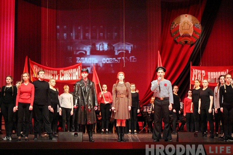 "У лепшых традыцыях Кастрычніка" гродзенцаў павіншавалі са 100-годдзем рэвалюцыі