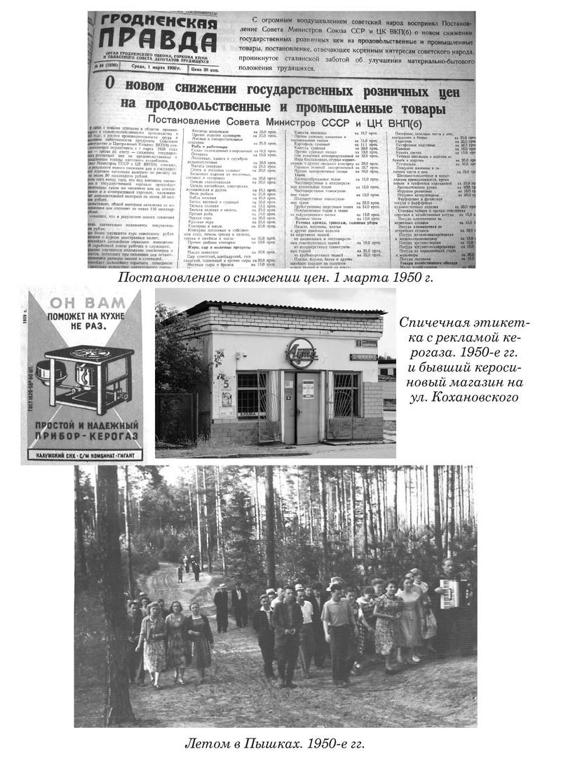 Знаёмства з кнігай: "Гродно и гродненцы" Віктара Саяпіна