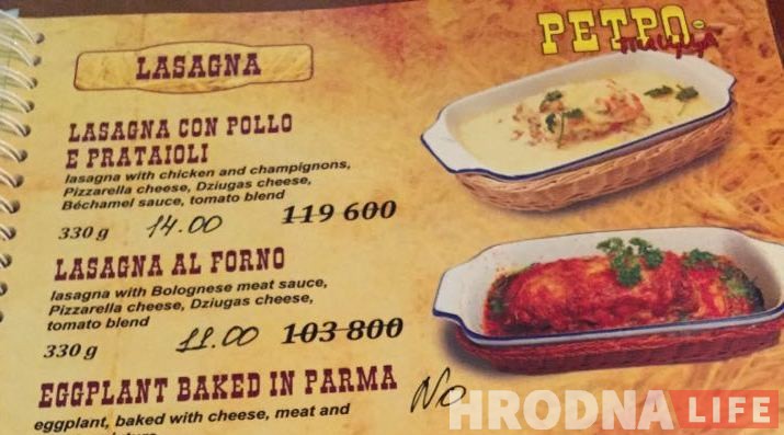 Дзе ў Гродне турысту смачна з'есці. Тэст установаў харчавання з ацэнкай у аленях Святога Губерта