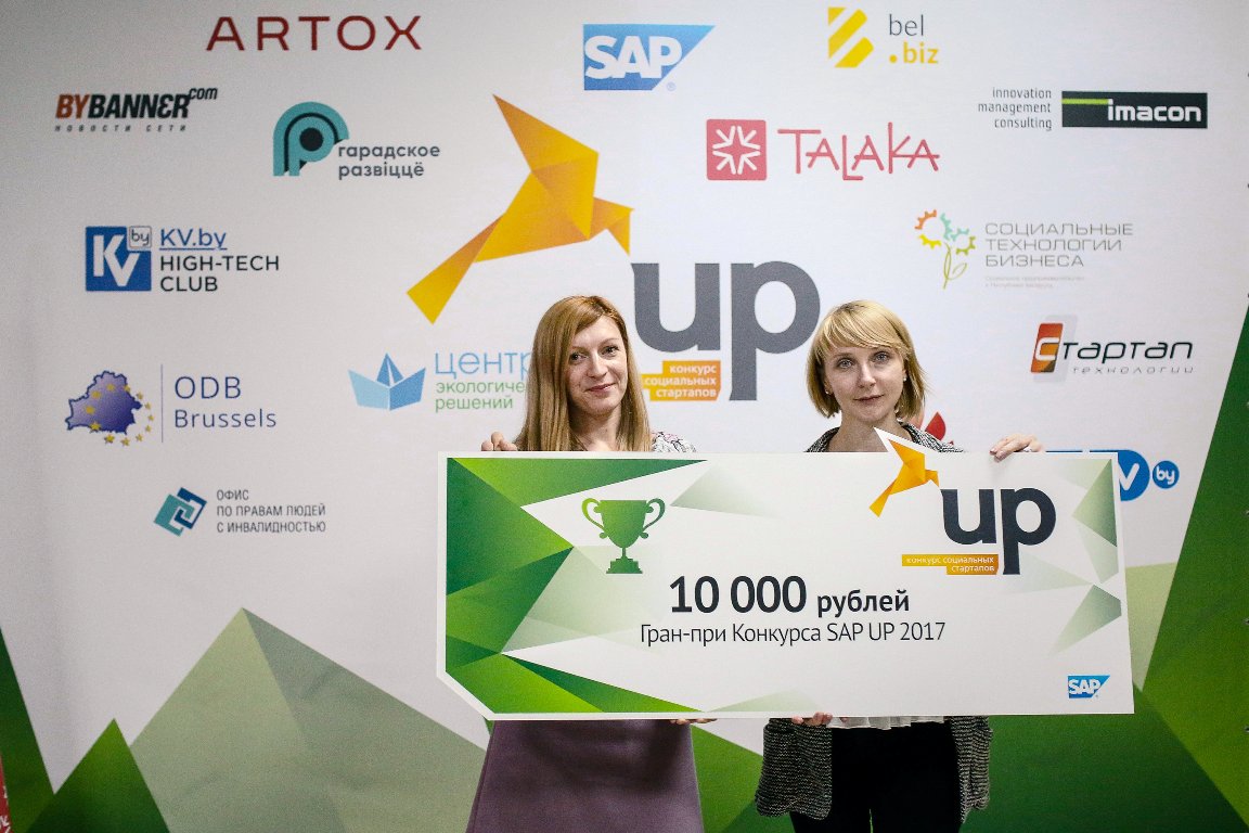 Эту одежду не пустили на подиум. Проект Гродненского детского хосписа победил на конкурсе социальных стартапов