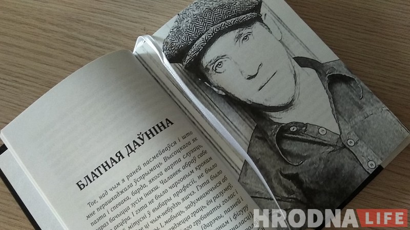 Высоцкі па-беларуску. Перакладчык Міхась Булавацкі прадставіў гродзенцам “антысавецкага” паэта на роднай мове