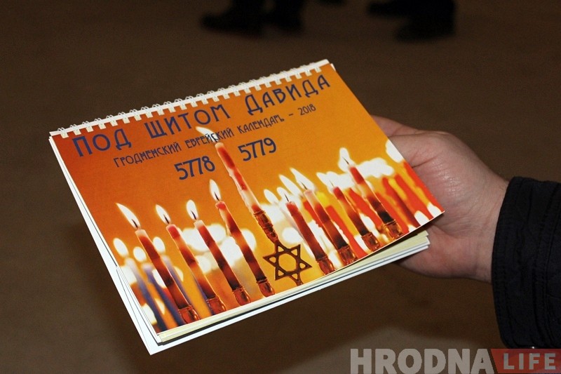 У Гродне запалілі першыя ханукальныя свечы. Упершыню гэта зрабіў малады прадстаўнік абшчыны