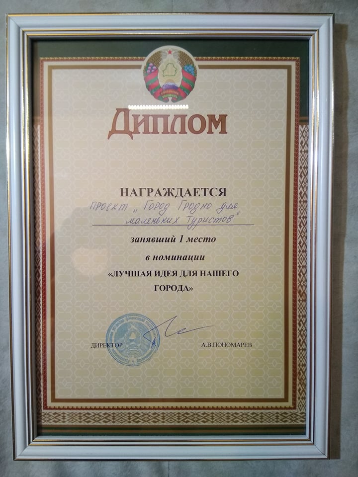 Чаму забыліся пра Сафію? Лепшую ідэю для Гродна на ІнвестУікэндзе прадставілі без аўтаркі