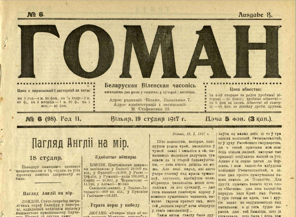 Знаёмства з кнігай: "Шэпт пажоўклых старонак" Леаніда Лаўрэша