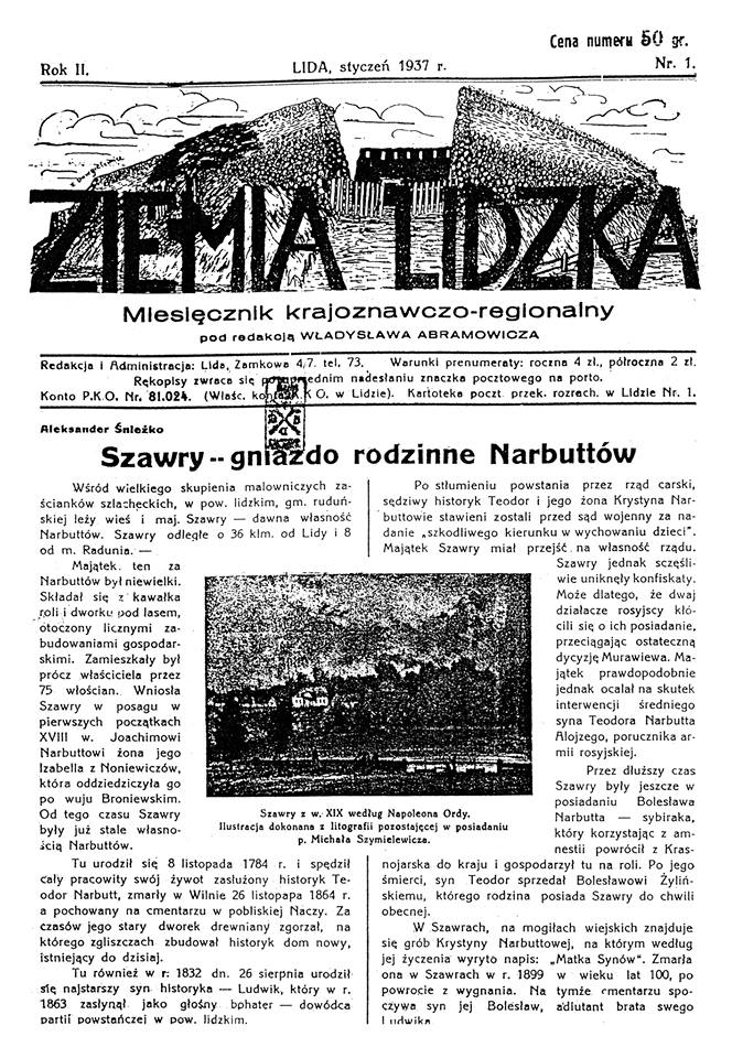 Знаёмства з кнігай: "Шэпт пажоўклых старонак" Леаніда Лаўрэша