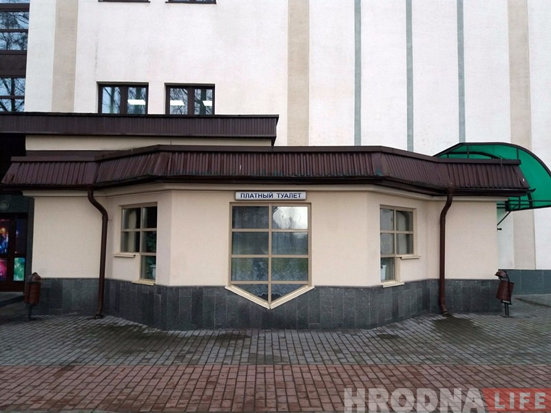 Прыбіральню-"метро" на Савецкай плошчы дэмантуюць у 2018 годзе Прыбіральню-"метро" на Савецкай плошчы дэмантуюць у 2018 годзе